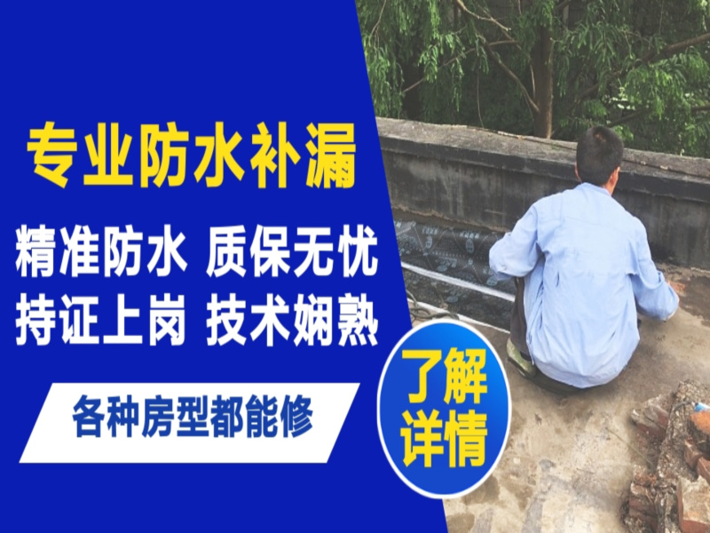 新密市地面漏水慎检查找解决方法